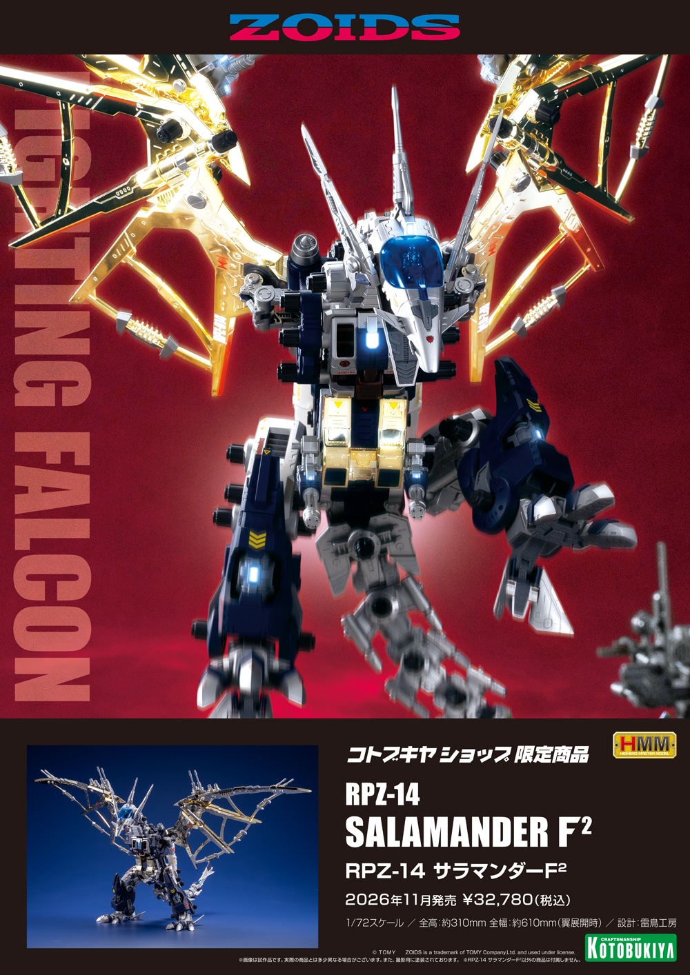 RPZ-14 �T���}���_�[F2
