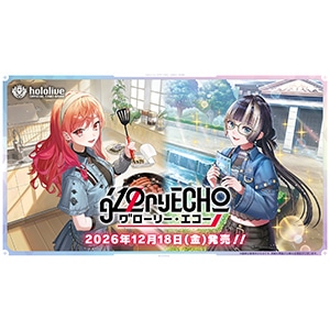 hololive OFFICIAL CARD GAME �u�[�X�^�[�p�b�N �O���[���[�E�G�R�[