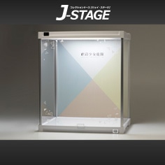 J-STAGE レギュラータイプ：創彩少女庭園 01【LED付き/UVカット】