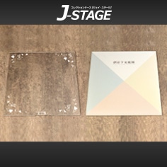 J-STAGE レギュラータイプ 専用アクリル：創彩少女庭園 01【前面/背面セット】