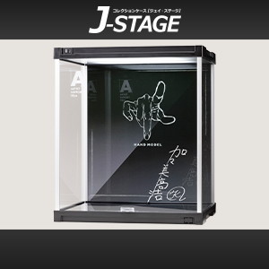 J-STAGE レギュラータイプ：ハンドモデル 01【LED付き/UVカット】