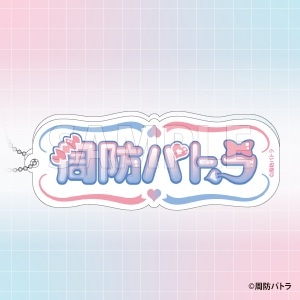 �y���ɂ�񃁃C�h�J�t�F�z���Ȃ܂��L�[�z���_�[ ���h�p�g��Ver.