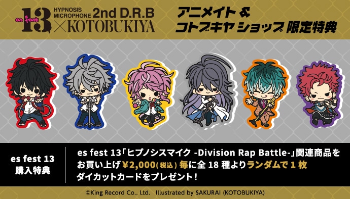 es fest 13 ヒプノシスマイク -Division Rap Battle- 2nd D.R.B