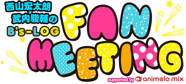 B's-LOG FAN MEETING