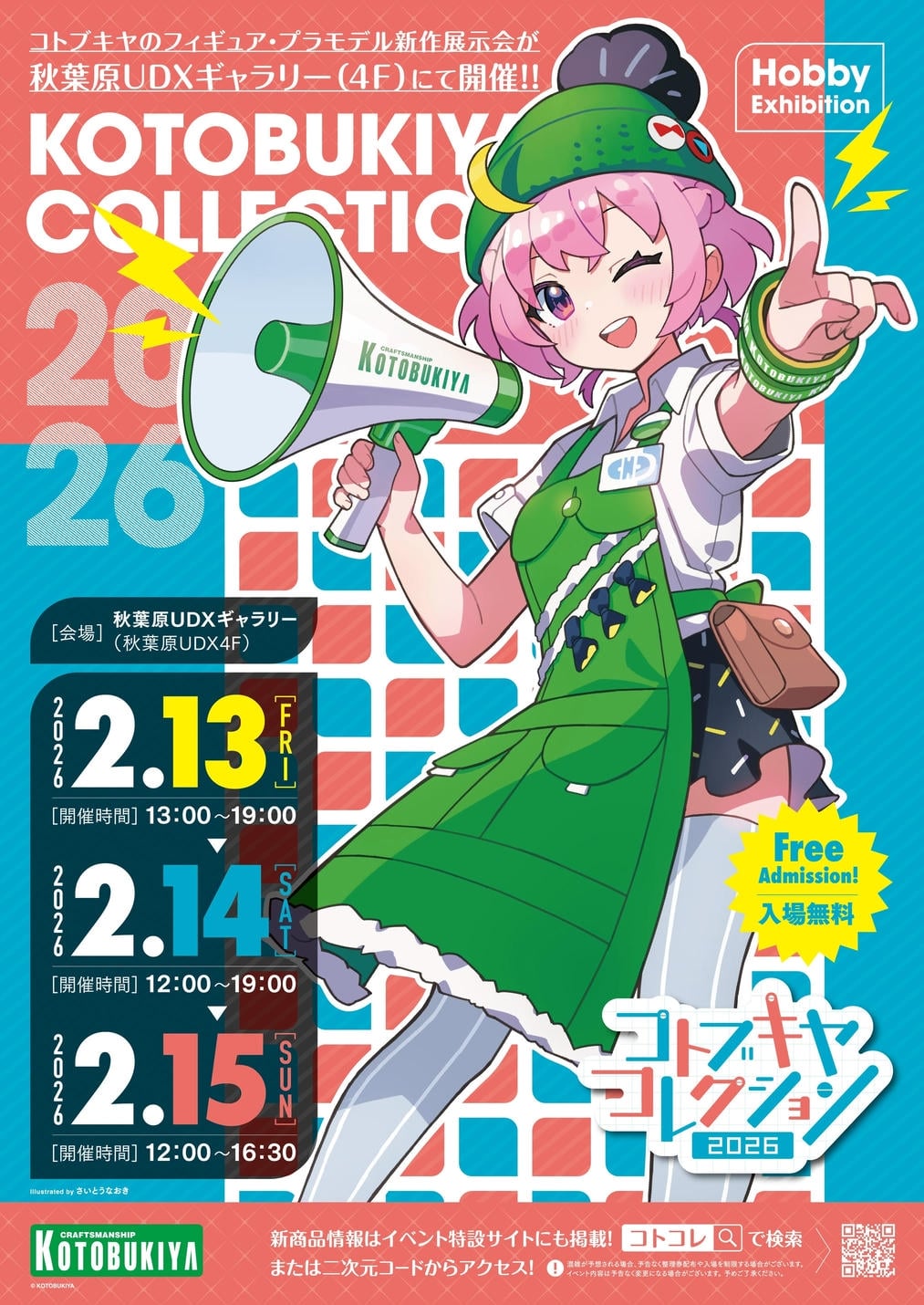 �R�g�u�L���R���N�V����2026�̃`���V