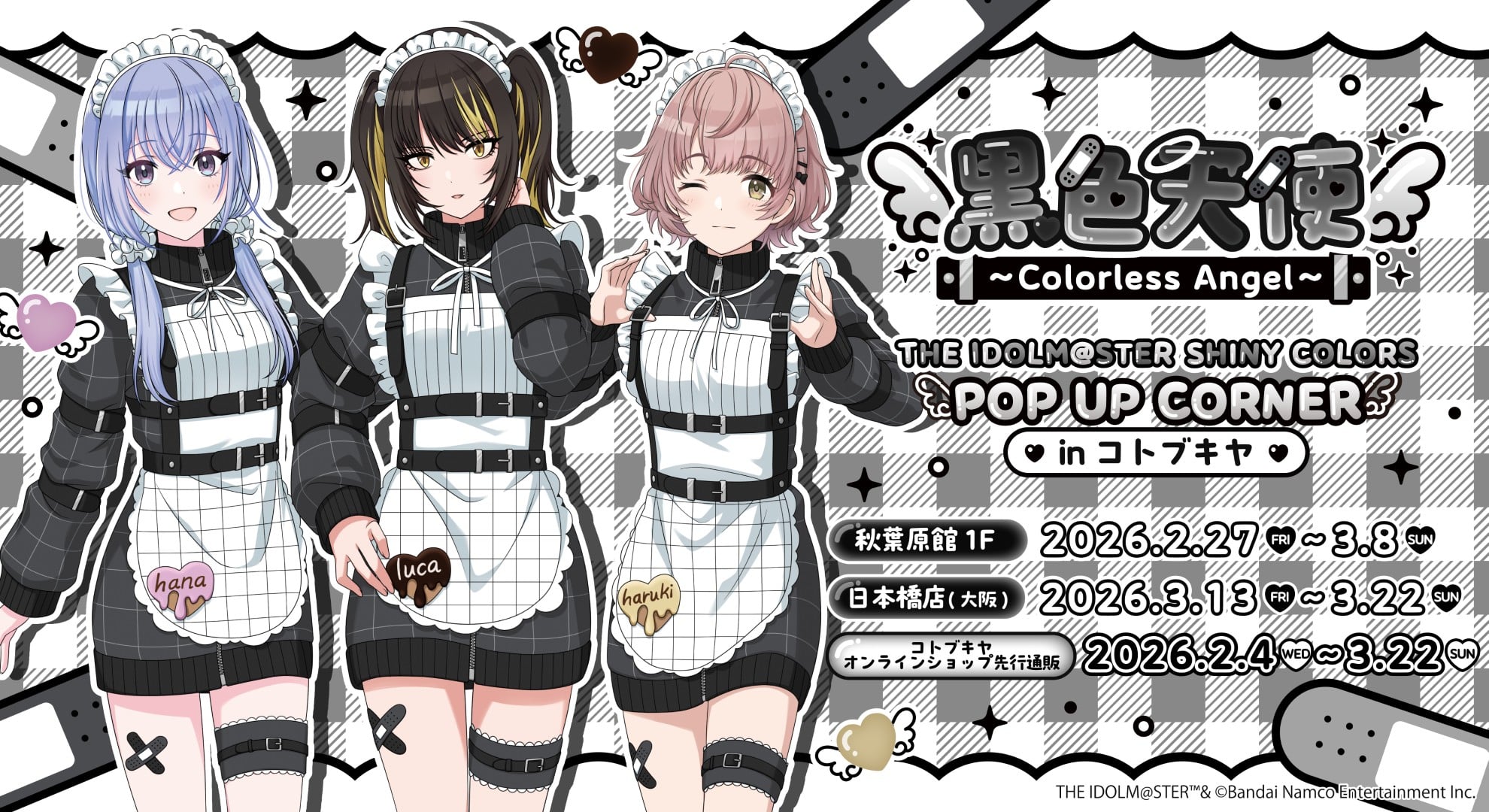 �w�A�C�h���}�X�^�[ �V���C�j�[�J���[�Y�xPOP UP CORNER in �R�g�u�L���u���F�V�g �`Colorless Angel�`�v