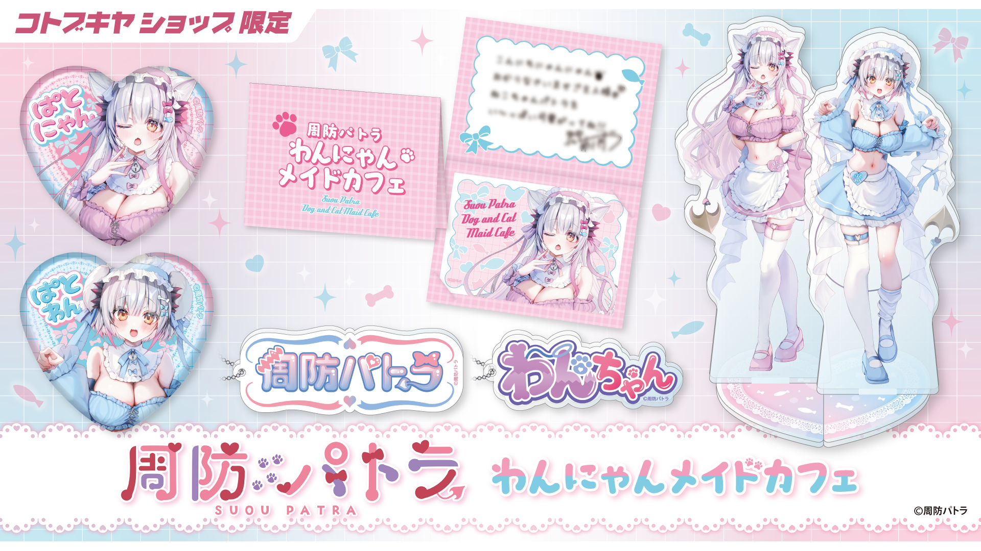 ���h�p�g���y���ɂ�񃁃C�h�J�t�F�z