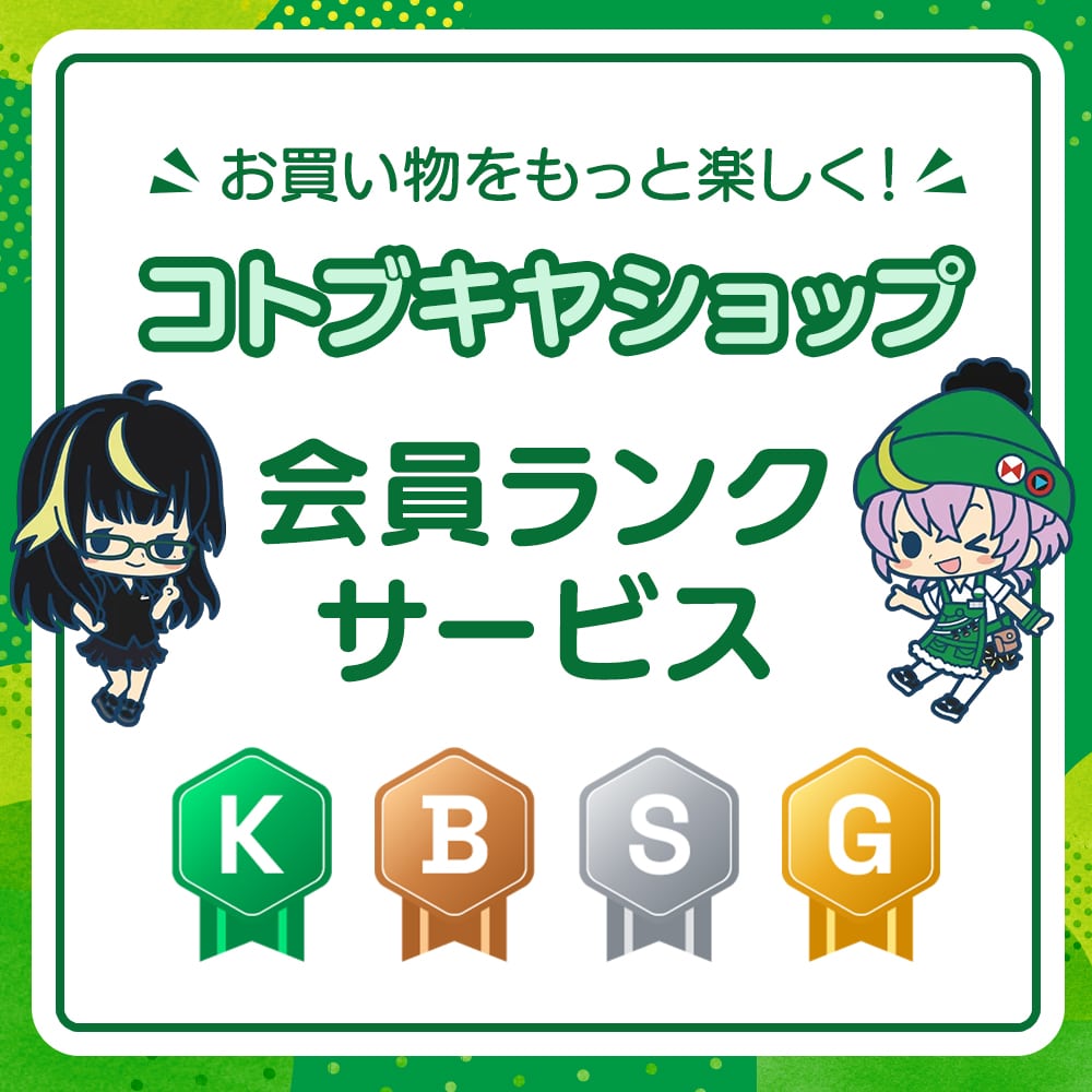�R�g�u�L���V���b�v��������N�T�[�r�X