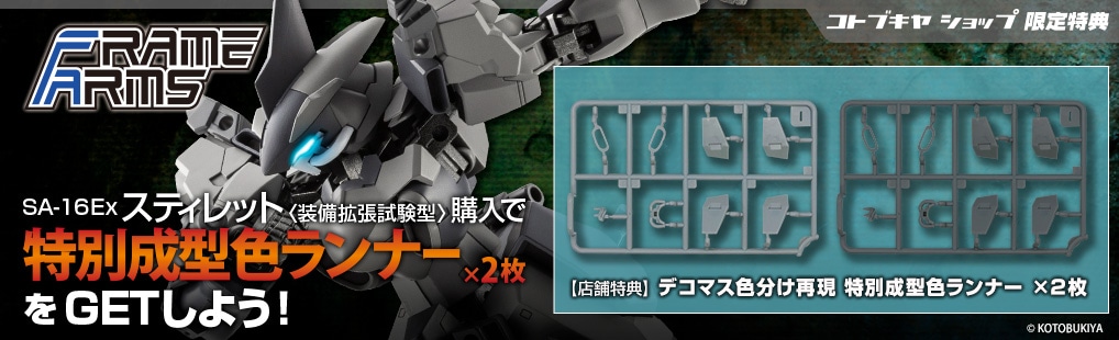 SA-16Ex �X�e�B���b�g�q�����g�������^�r