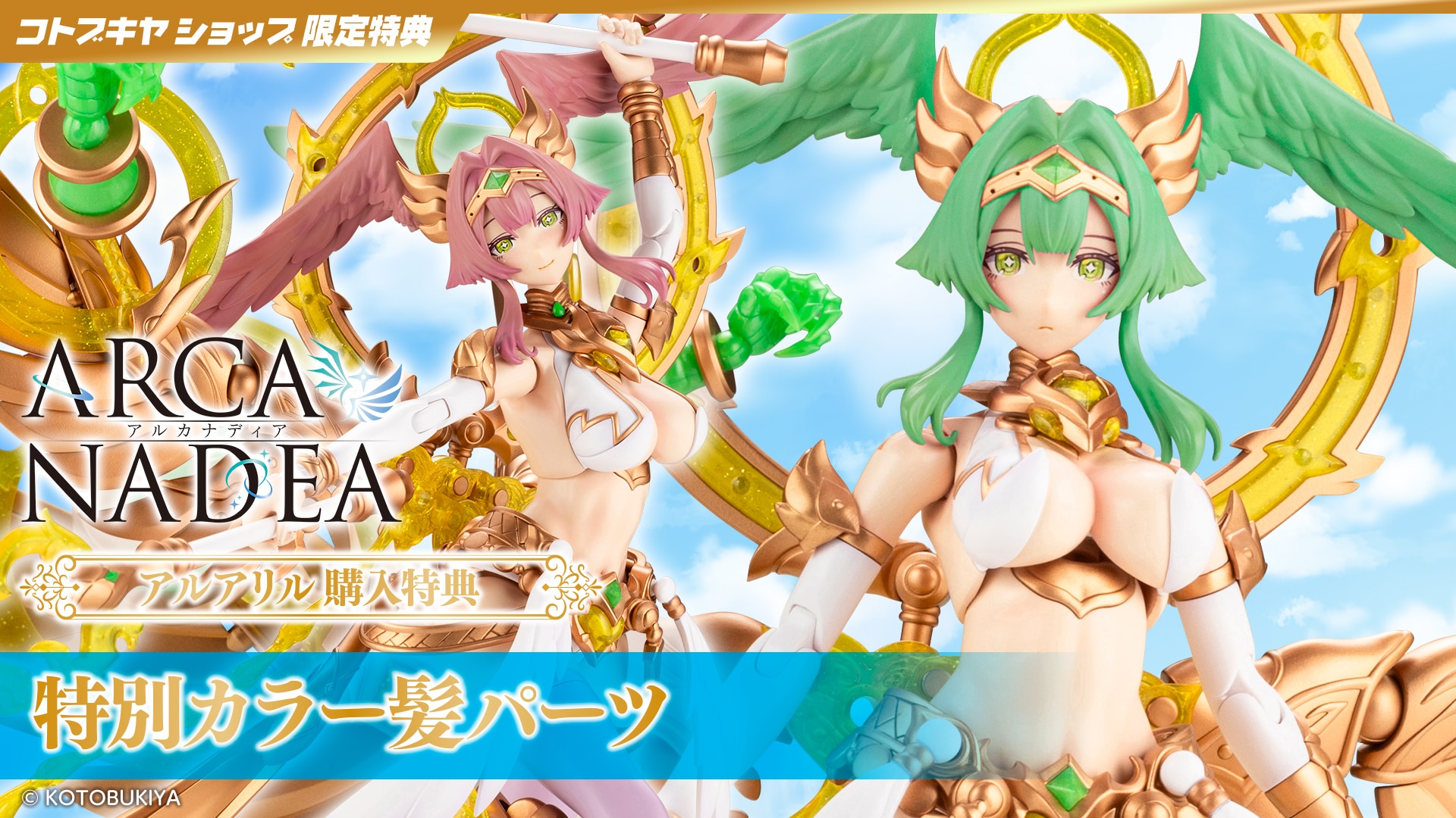 P3 マガツキ ニンジャ Ver. 【新品未開封】 コトブキヤオンラインショップ | KOTOBUKIYA ONLINE SHOP