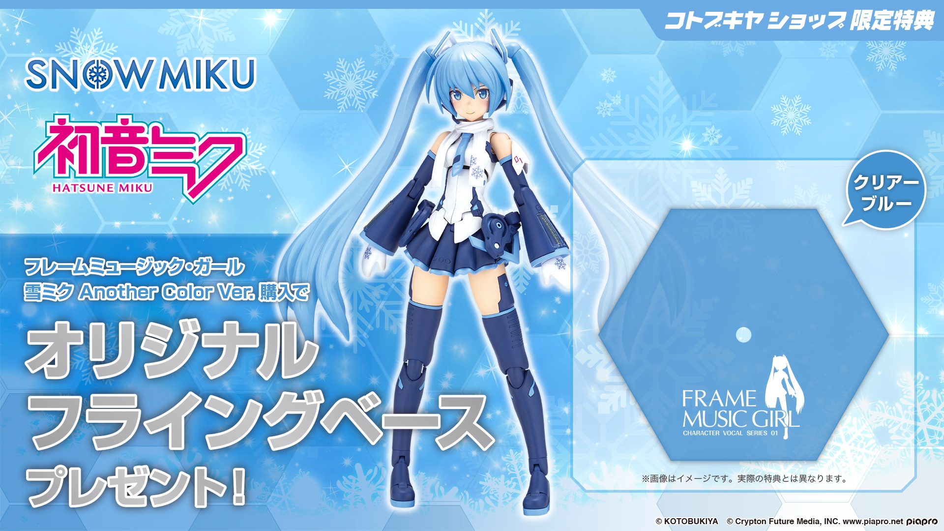 フレームアームズ・ガール｜コトブキヤオンラインショップ