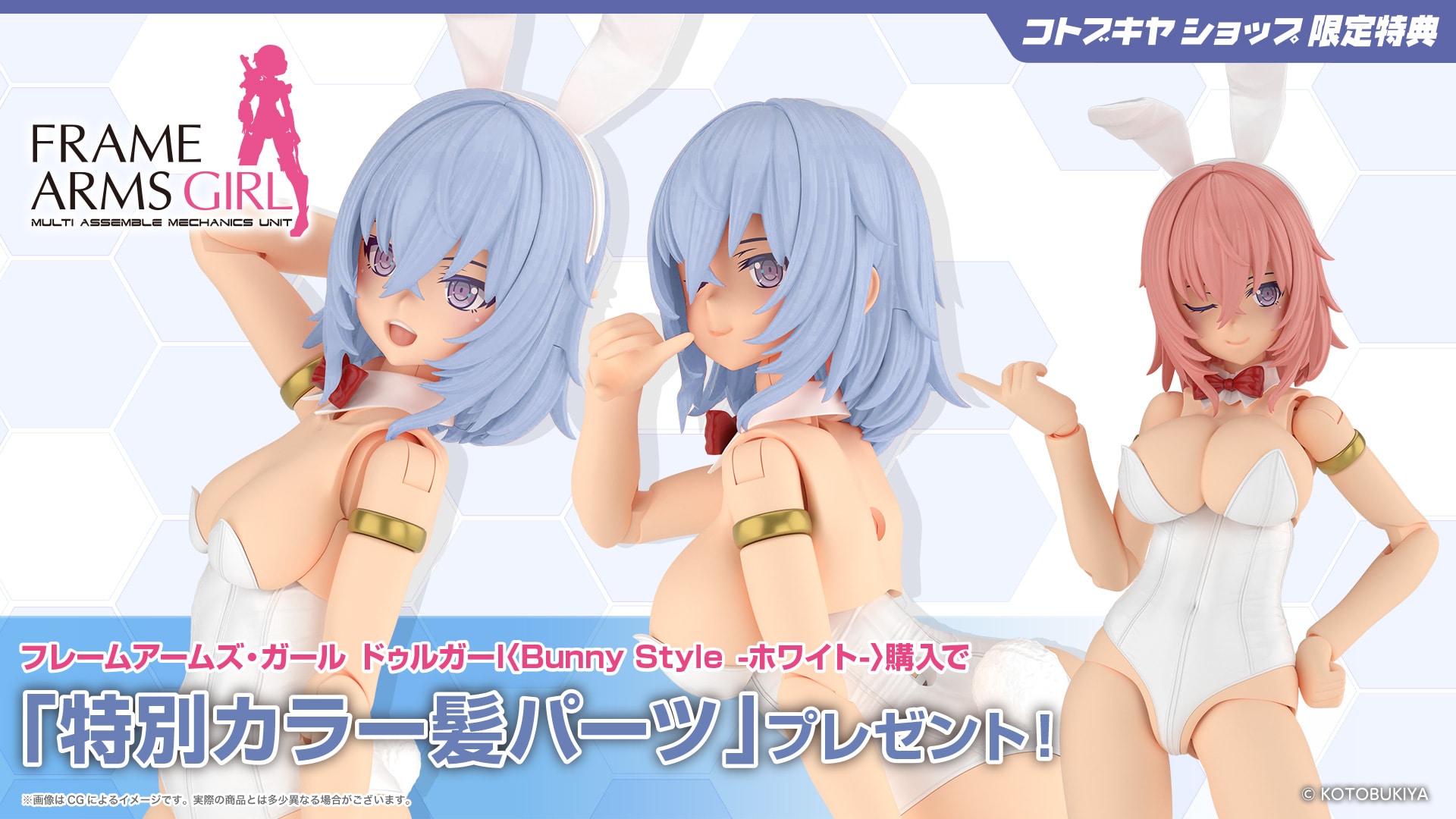 �t���[���A�[���Y�E�K�[�� �h�D���K�[I�qBunny Style -�z���C�g-�r
