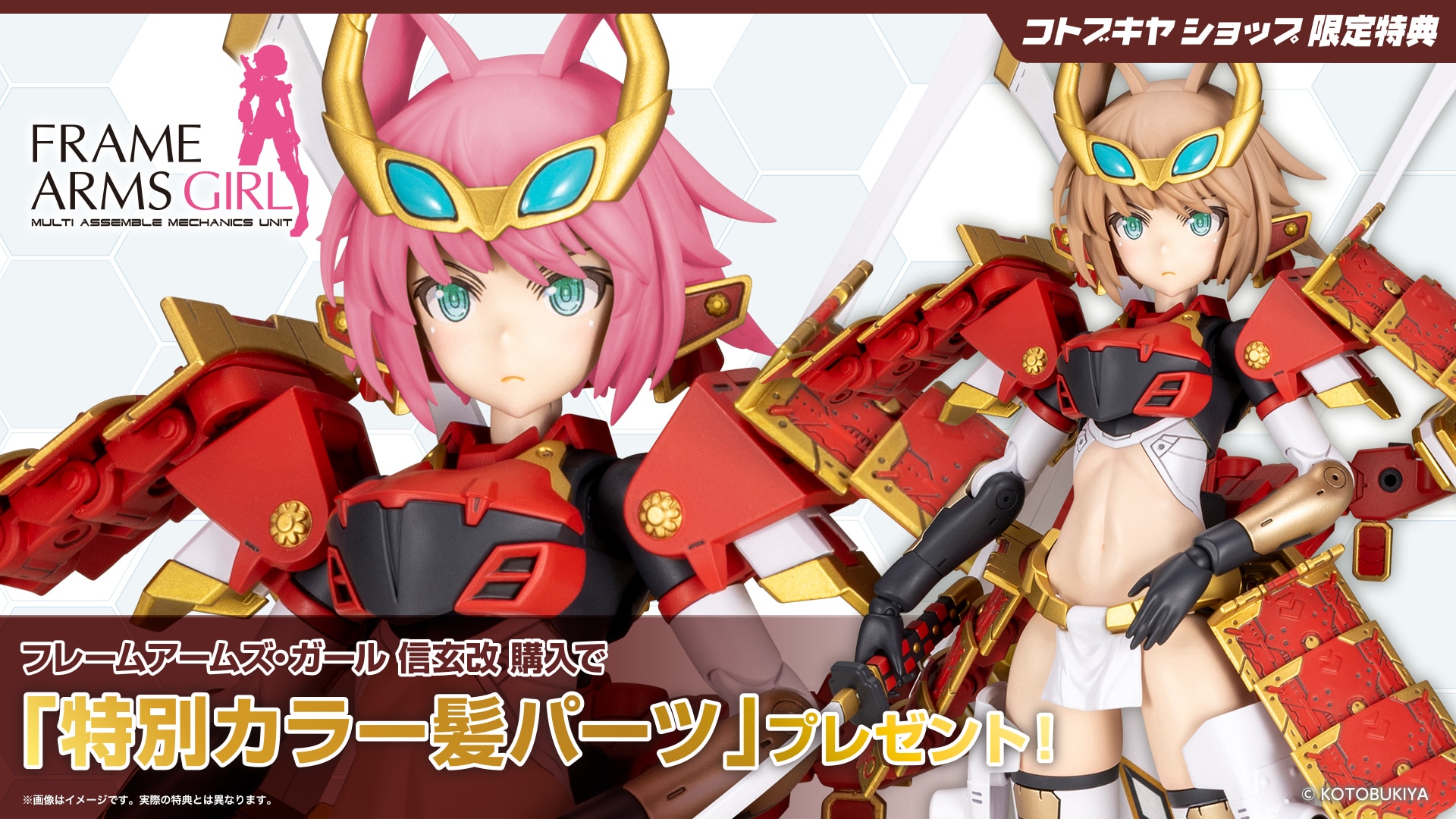 �t���[���A�[���Y�E�K�[�� �M����