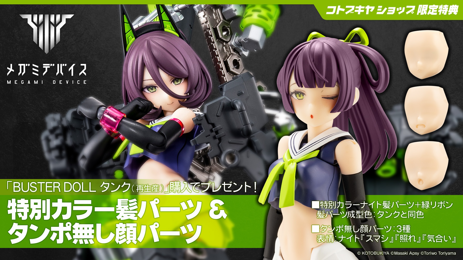 BUSTER DOLL �^���N