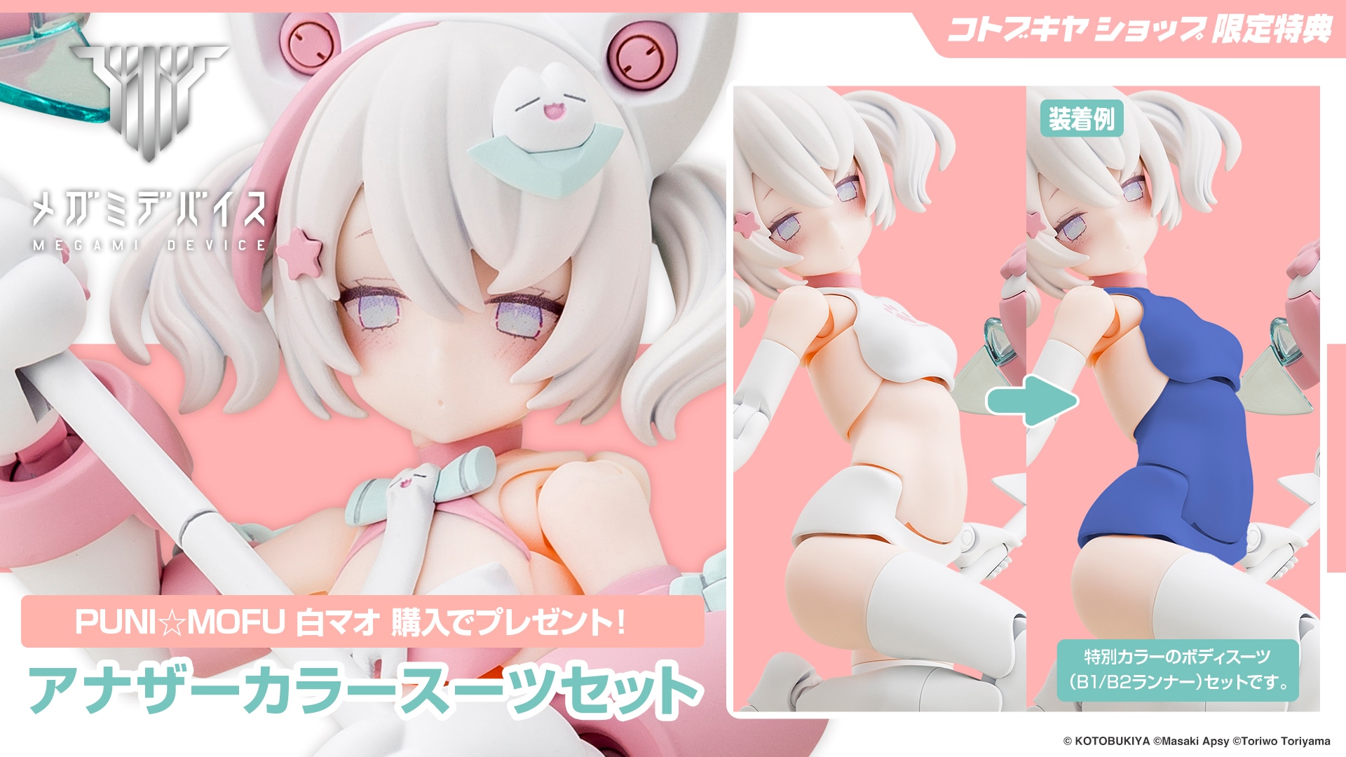 PUNI��MOFU ���}�I