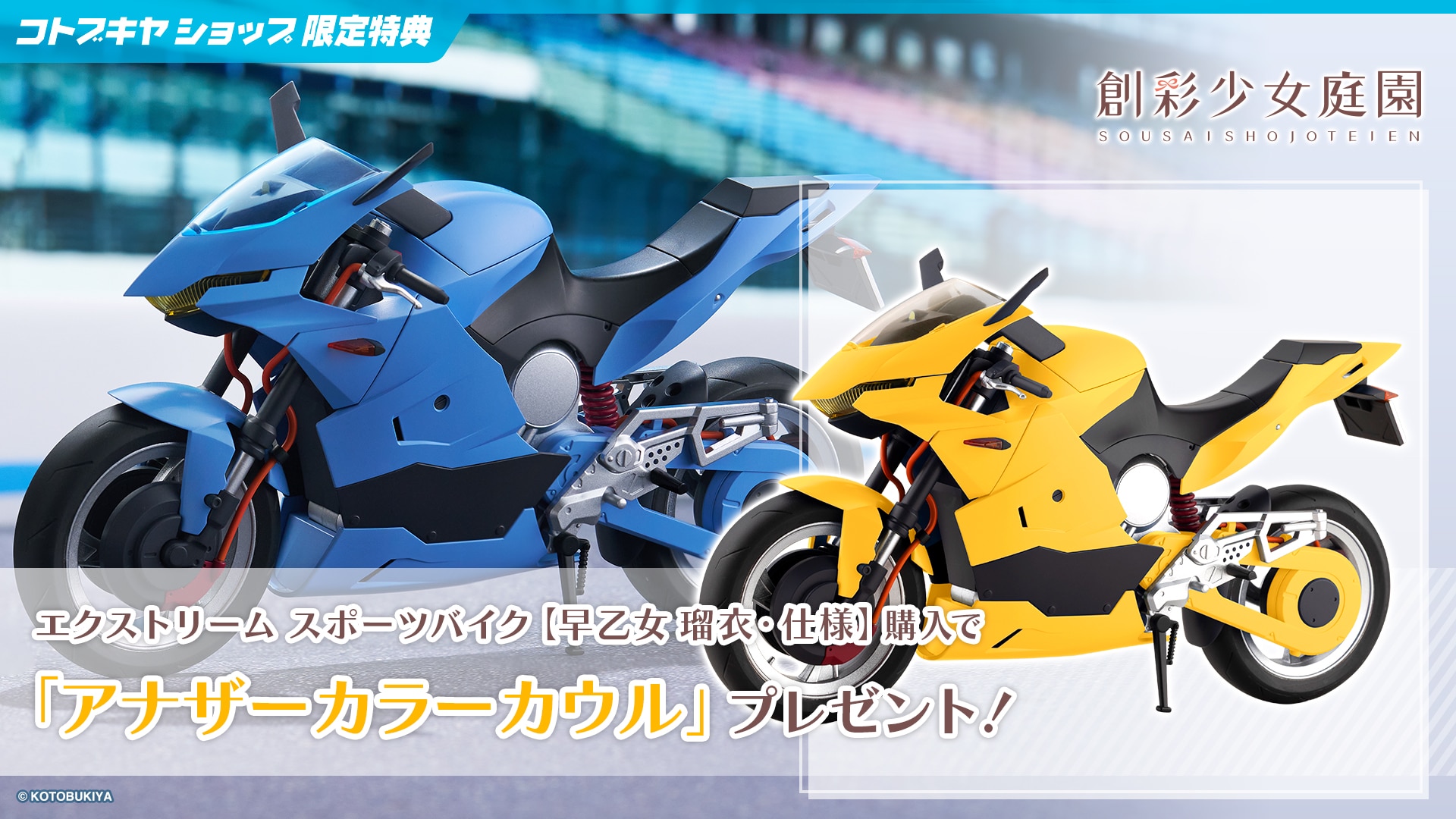 �G�N�X�g���[�� �X�|�[�c�o�C�N�y������ �ڈ߁E�d�l�z