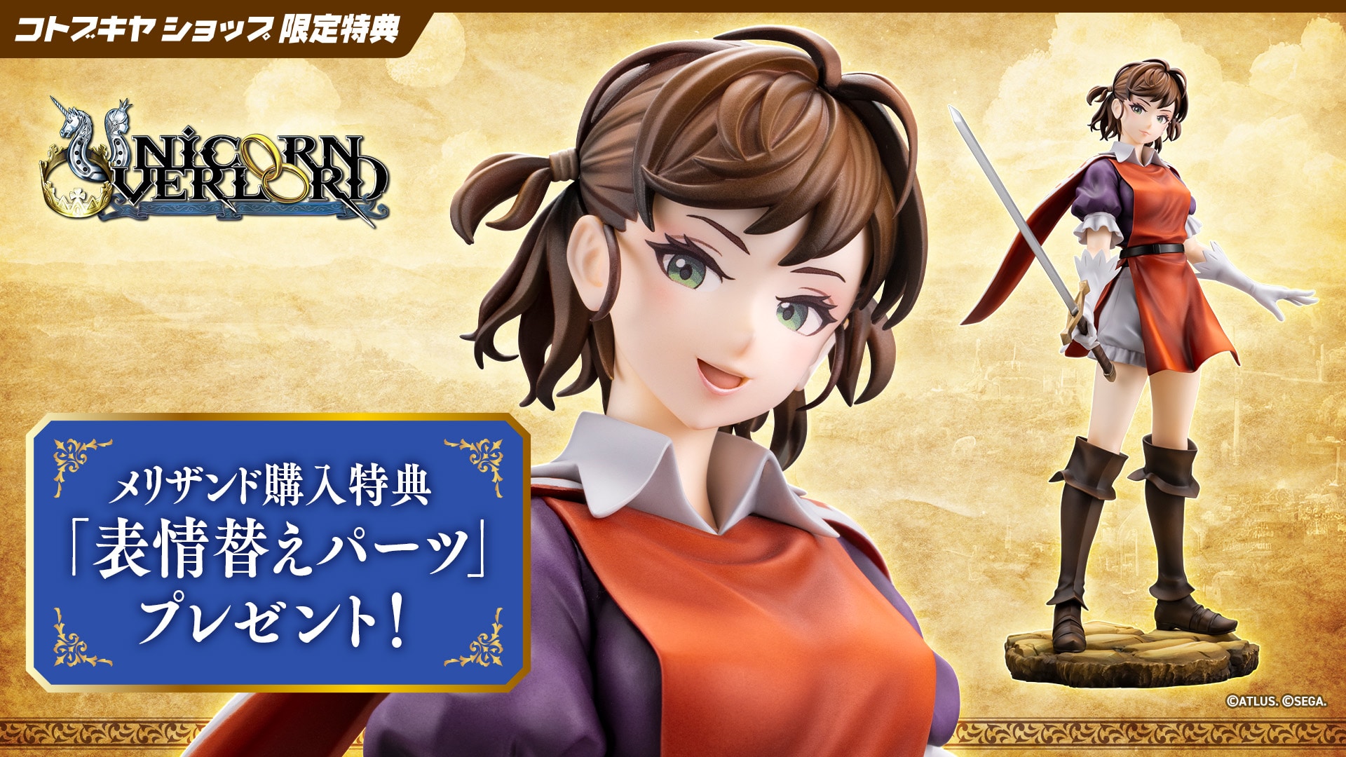 コトブキヤオンラインショップ | KOTOBUKIYA ONLINE SHOP