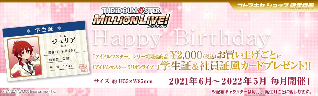 限定品 アイドルマスター ミリオンライブ バースデーアクリルカードスタンド 最上静香